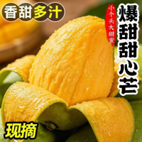 云南西双版纳甜心芒 爆甜多汁 小个头大甜蜜 大青芒 100-250g 8斤