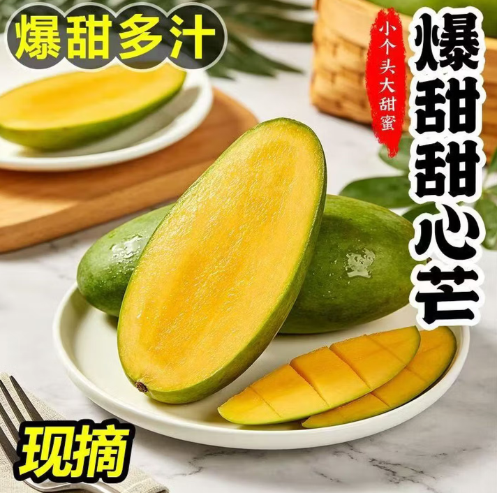 云南西双版纳甜心芒 爆甜多汁 小个头大甜蜜 大青芒 100-250g 5斤