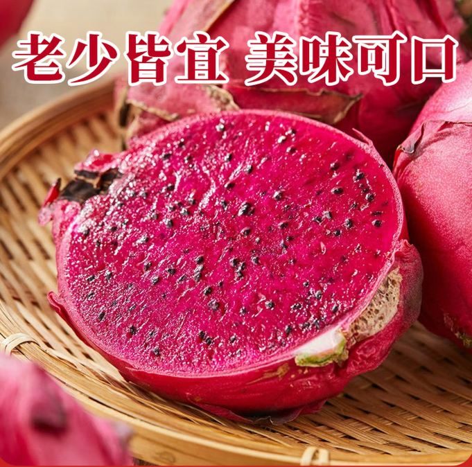 土产邦西双版纳红心火龙果小果大果整箱甜蜜多汁批发新鲜现摘天然美味多 5斤