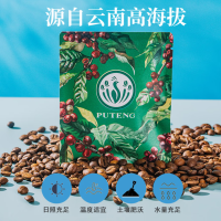 普腾西双版纳咖啡云南滤泡式精品挂耳咖啡 6袋/盒