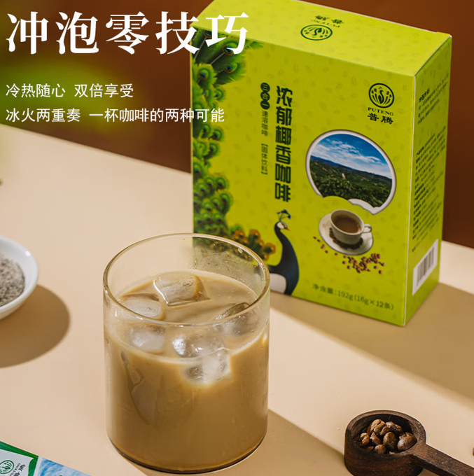 普腾西双版纳多风味三合一速溶咖啡云南咖啡 浓郁椰香 12条/盒