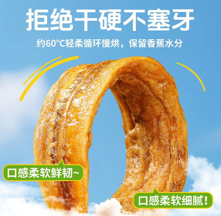 西双版纳香蕉干云南傣家特产非油炸果干香蕉办公室休闲零食 香蕉干180gx5袋
