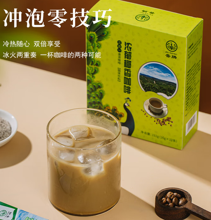 普腾西双版纳多风味三合一速溶咖啡云南咖啡 浓郁椰香 12条/盒